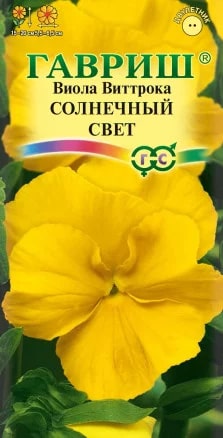 ГАВРИШ ВИОЛА СОЛНЕЧНЫЙ СВЕТ, ВИТТРОКА (АНЮТИНЫ ГЛАЗКИ)* 0,05 Г DH