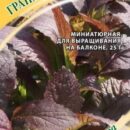 ГАВРИШ ГОРЧИЦА ЛИСТОВАЯ ГРАНАТОВЫЙ БРАСЛЕТ 1,0 Г АВТОР.Н22