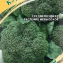 ГАВРИШ КАПУСТА БРОККОЛИ КУДРЯШКА 0,1 Г АВТОР.
