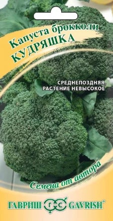 ГАВРИШ КАПУСТА БРОККОЛИ КУДРЯШКА 0,1 Г АВТОР.