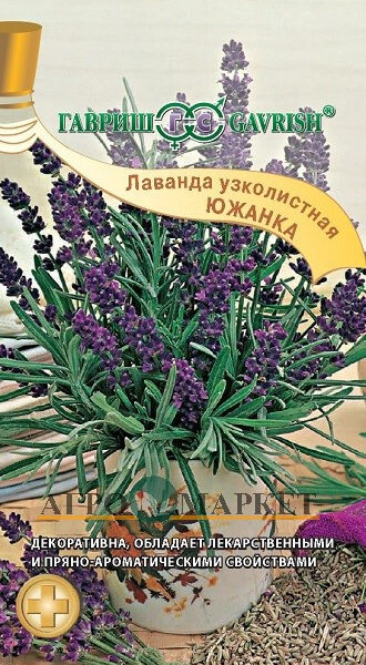 ГАВРИШ ЛАВАНДА ЮЖАНКА УЗКОЛИСТНАЯ 0,2Г