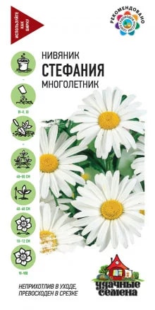ГАВРИШ НИВЯНИК/РОМАШКА/ СТЕФАНИЯ 0,2 Г УД.С.