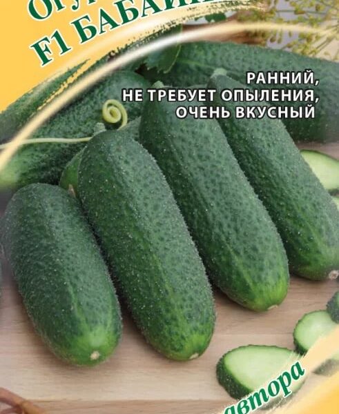 ГАВРИШ ОГУРЕЦ БАБАЙКА F1 10ШТ