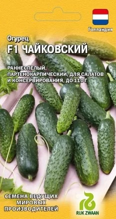 ГАВРИШ ОГУРЕЦ ЧАЙКОВСКИЙ F1 5 ШТ. ГОЛЛАНДИЯ