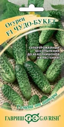 ГАВРИШ ОГУРЕЦ ЧУДО БУКЕТ F1 10ШТ