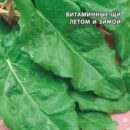 ГАВРИШ СЕРИЯ ЗАМОРОЗЬ! ЩАВЕЛЬ КРУПНОЛИСТНЫЙ 0,2Г
