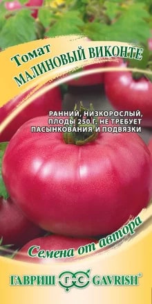 ГАВРИШ ТОМАТ МАЛИНОВЫЙ ВИКОНТЕ 0,05 Г АВТОР.