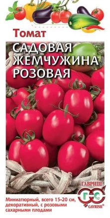 ГАВРИШ ТОМАТ САДОВАЯ ЖЕМЧУЖИНА РОЗОВАЯ 0,05 Г Н20