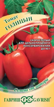 ГАВРИШ ФЕРМЕРСКАЯ ТОМАТ ГОЛИЦЫН 5,0 Г АВТОР