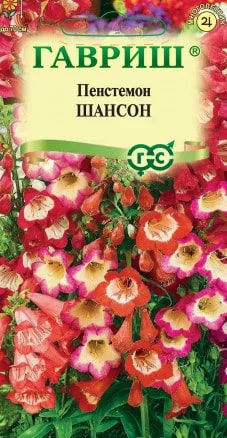 ГАВРИШ ХАРТВЕГА ШАНСОН НАПЕРСТЯНКОВЫЙ 0,1Г