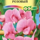 ГАВРИШ ГОРОШЕК МНОГОЛЕТНИЙ (ЧИНА ПОСЕВНАЯ ДЕКОРАТИВНАЯ) РОЗОВЫЙ 0,5Г
