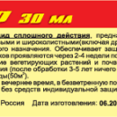 ГРЕЙДЕР 30МЛ /200/АТ