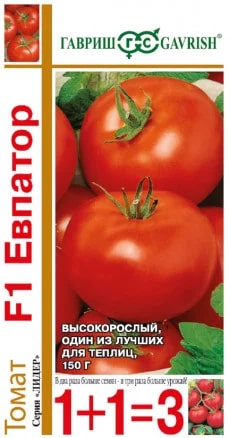 ГАВРИШ ТОМАТ ЕВПАТОР СЕРИЯ 1+1 25ШТ