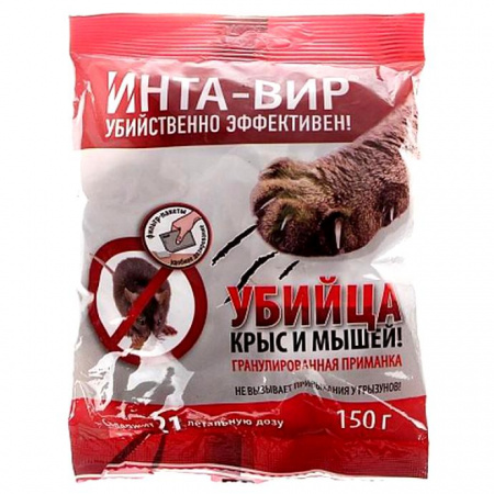 МЫШИ ИНТА-ВИР ГРАНУЛЫ ПАКЕТ 150Г/20ШТ/ ФАСКО