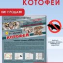 МЫШИ КЛЕЕВАЯ ЛОВУШКА-КНИЖКА КОТОФЕЙ (1ШТ) 35ШТ ВХ