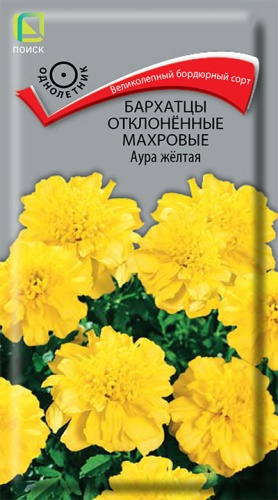 ПОИСК БАРХАТЦЫ ОТКЛОНЕННЫЕ МАХРОВЫЕ (ТАГЕТЕС) АУРА ЖЕЛТАЯ ( ЦВ) ("1) 0,4ГР