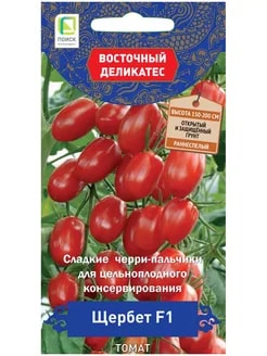 ПОИСК ТОМАТ ЩЕРБЕТ (СЕР.ВОСТОЧ.ДЕЛИКАТ) (А)(ЦВ) 10ШТ