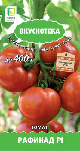 ПОИСК ФЕРМЕРСКАЯ ТОМАТ РАФИНАД (1УП-100ШТ) (ИНКРУСТ.СЕМ)