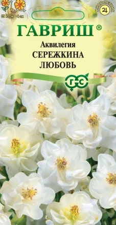 ГАВРИШ АКВИЛЕГИЯ СЕРЕЖКИНА ЛЮБОВЬ ОБЫКНОВЕННАЯ 0,05Г Н24