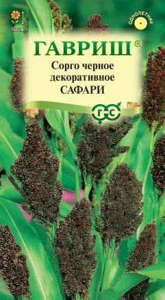 ГАВРИШ СОРГО ЧЕРНОЕ (ДЕКОРАТИВНОЕ) САФАРИ 0,5 Г DH