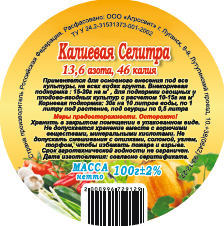 КАЛИЕВАЯ СЕЛИТРА 100ГР/100/