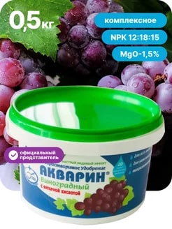 УД БУЙ ВОДОРАСТВОРИМОЕ АКВАРИН ВИНОГРАДНЫЙ (МАРКА 12) 0,5КГ /12/