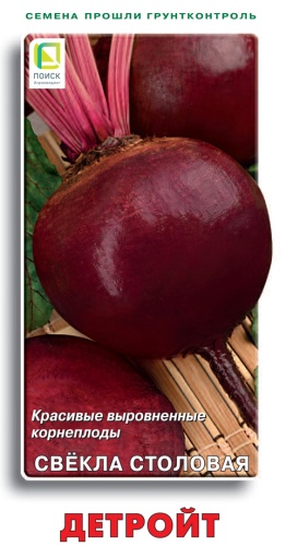 ПОИСК СВЕКЛА СТОЛОВАЯ ДЕТРОЙТ (СЕМЕТРА) 3ГР.