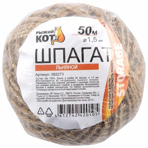 ШПАГАТ ЛЬНЯНОЙ 1,5ММ*50М 082273/32ШТ/РЫЖИЙ КОТ