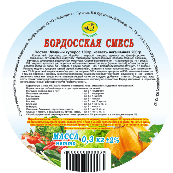 БОРДОСКАЯ СМЕСЬ 300ГР /18/