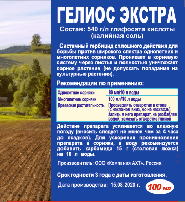 ГЕЛИОС ЭКСТРА 100МЛ /100/ АТ