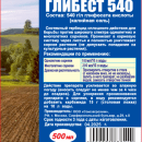 ГЛИБЕСТ 540 500МЛ /12/ АТ