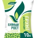 ГРУНТ БУЙ БУЙНЫЙ РОСТ ДЛЯ РАССАДЫ 10Л  /4/