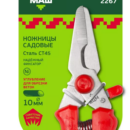 ЦИ БЦМ НОЖНИЦЫ САДОВЫЕ 2267