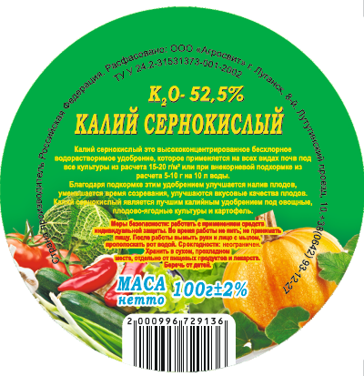 КАЛИЙ СЕРНОКИСЛЫЙ (ОЧИЩЕННЫЙ) 100ГР/100/