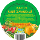 КАЛИЙ СЕРНОКИСЛЫЙ (ОЧИЩЕННЫЙ) /1КГ/12/