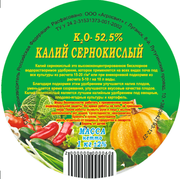 КАЛИЙ СЕРНОКИСЛЫЙ (ОЧИЩЕННЫЙ) /1КГ/12/