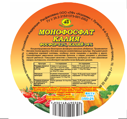 МОНОФОСФАТ КАЛИЯ 100ГР /100/