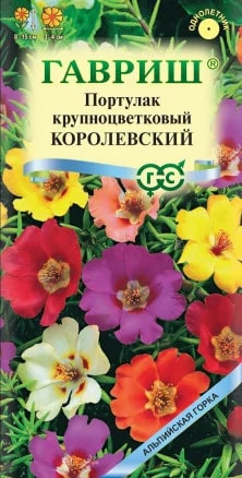 ГАВРИШ ПОРТУЛАК КОРОЛЕВСКИЙ*, СМЕСЬ 0,1 Г СЕРИЯ АЛЬПИЙСКАЯ ГОРКА DH