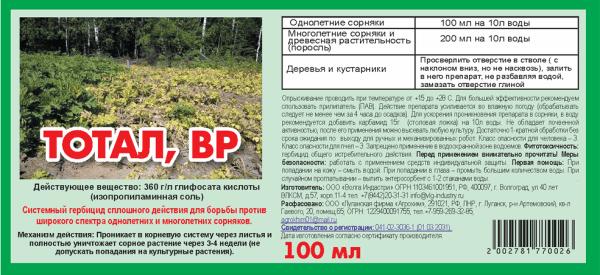 ТОТАЛ 100МЛ /100/