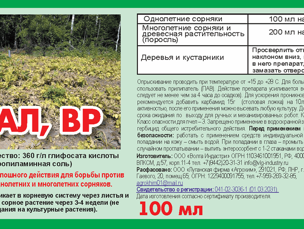 ТОТАЛ 100МЛ /100/