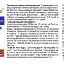 УРАГАН ФОРТЕ 100 МЛ /100/ АТ
