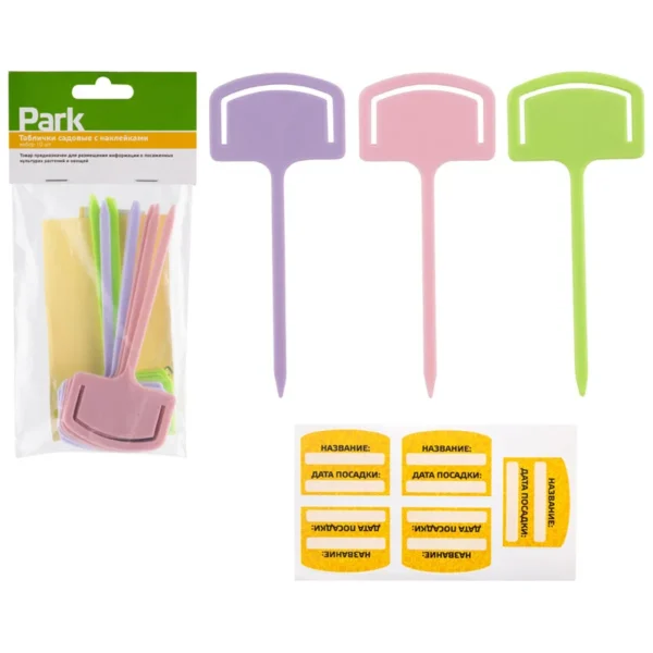 ТАБЛИЧКИ САДОВЫЕ С НАКЛЕЙКАМИ (10ШТ) /008645/72ШТ/PARK