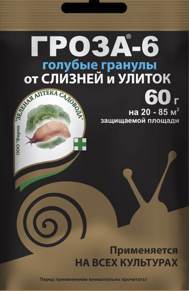 ГРОЗА-6 60Г/ 100ШТ ЗАС