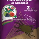 АПОЛЛО 2МЛ /200ШТ ЗАС