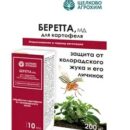 БЕРЕТТА, МД 10МЛ ОТ КОЛОРАДСКОГО ЖУКА ФЛАКОН 50ШТ ЩЕЛКОВО АГРОХИМ
