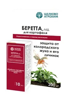 БЕРЕТТА, МД 10МЛ ОТ КОЛОРАДСКОГО ЖУКА ФЛАКОН 50ШТ ЩЕЛКОВО АГРОХИМ