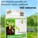 ГЛИОКЛАДИН 100ТАБ КОРОБКА /100/ АБТ УЦЕНКА