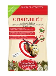 СТОПУЛИТ 14ГР ПАКЕТ 50ШТ ОКТЯБРИНА АПРЕЛЕВНА