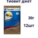 ТИОВИТ-ДЖЕТ 30Г 120ШТ EXPERT GARDEN