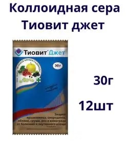 ТИОВИТ-ДЖЕТ 30Г 120ШТ EXPERT GARDEN